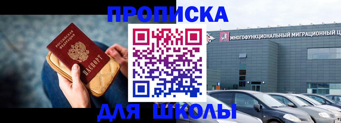временная регистрация в Тереке